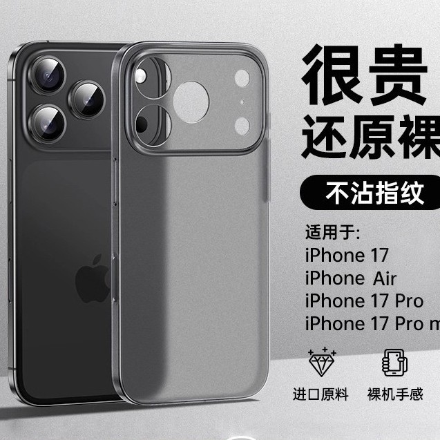 Funda para teléfono móvil ultrafina Apple 16 Funda protectora mate iPhone15Pro silicona suave Apple 15ProMax