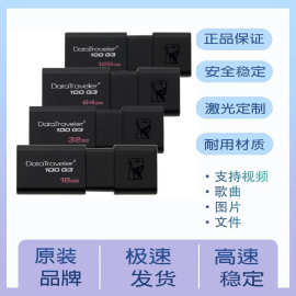 金士顿u盘32G高速USB3`0商务刻字优盘适用于礼品伸缩优盘64G128G