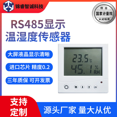 RS485 Temperature and humidity sensor factory Direct selling major customized thermometer temperature sensor Humidity Sensor