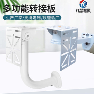 Surveillance Dome Camera Adapter Board for Home Use, Small Dome Ptz L-Shaped Multifunctional Extended Wall-Mounted Bracket