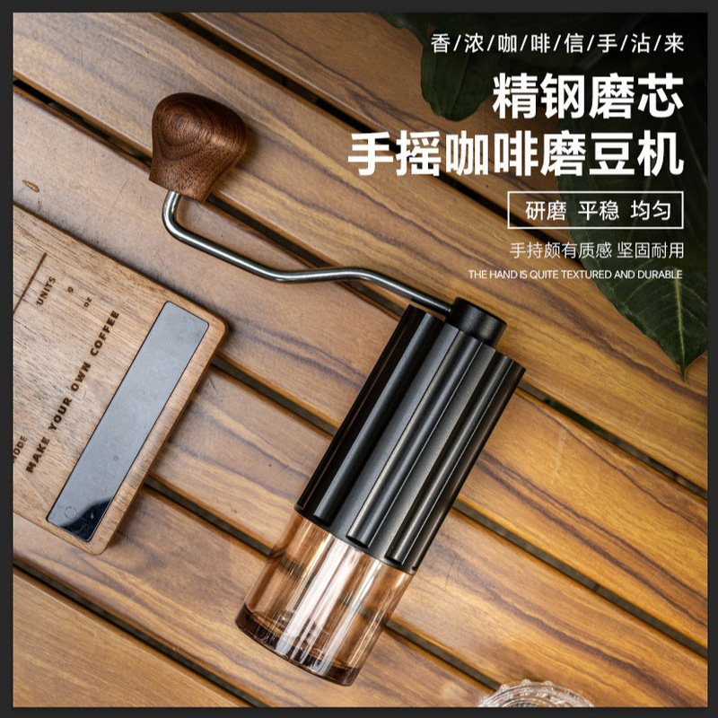 Hand Coffee Machine Small Coffee Grinder Adjustable Size Bean Grinder CNC Steel Grinding Core Manual Coffee Mill
