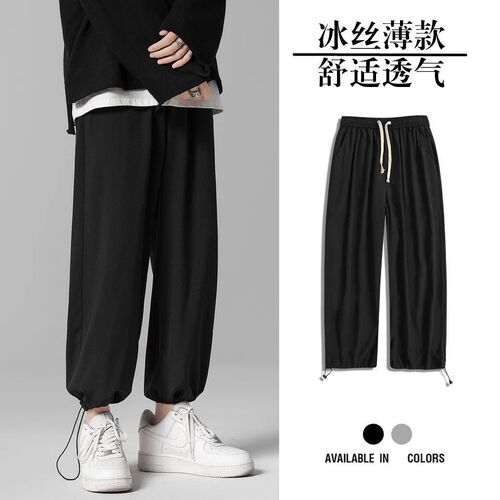 Men's Summer Thin Loose Casual Hemming Wide Leg Straight Ice Silk Tied Pants with Drawstring Sports Pants