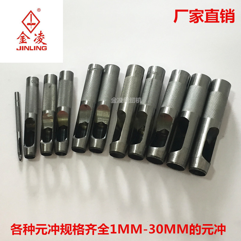 打孔的冲子皮革皮带打孔器皮带冲子20号-30号金凌缝纫机