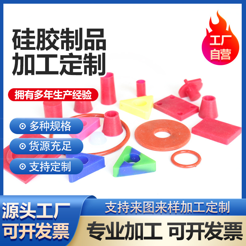 橡胶异型件橡胶杂件工业用橡胶异形件硅胶杂件加工异 型橡胶件