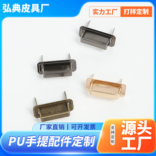 Pu Leather Handle Arch Bridge Iron Bridge Hardware Gift Box Luggage Handle Gift Handle Hardware Accessories