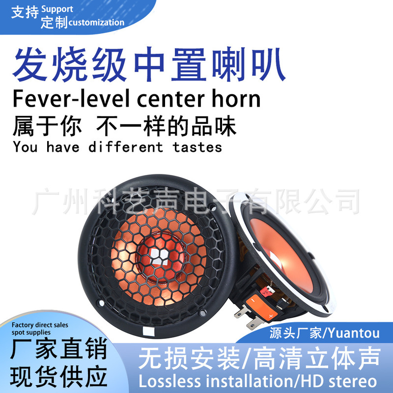 New car speaker JB GTO MN-3.0 Alto speaker 3.5-inch car modified speaker with mesh cover