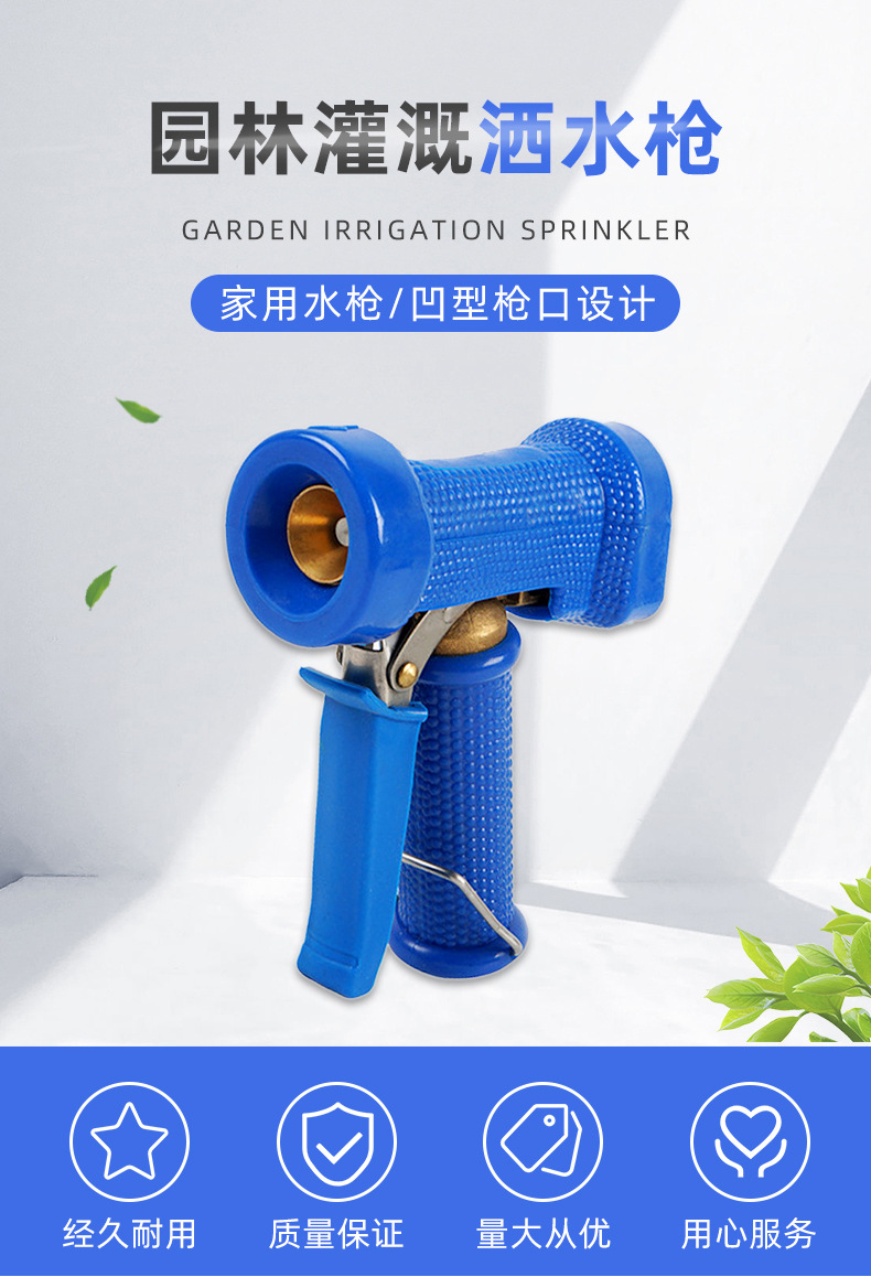 园林灌溉洒水枪-详情页1_01.jpg