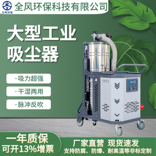 TWYX Industrial Mobile Vacuum Cleaner SH-7500 High Power Large Suction Factory Workshop Iron Powder Recovery