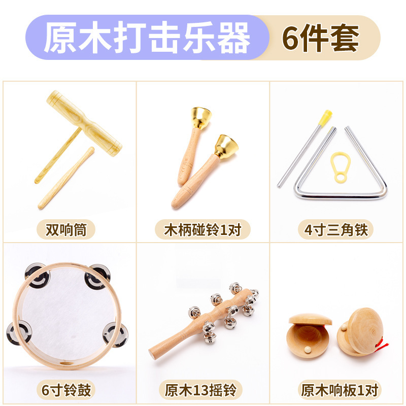 Log 6-piece set (comes with storage bag)