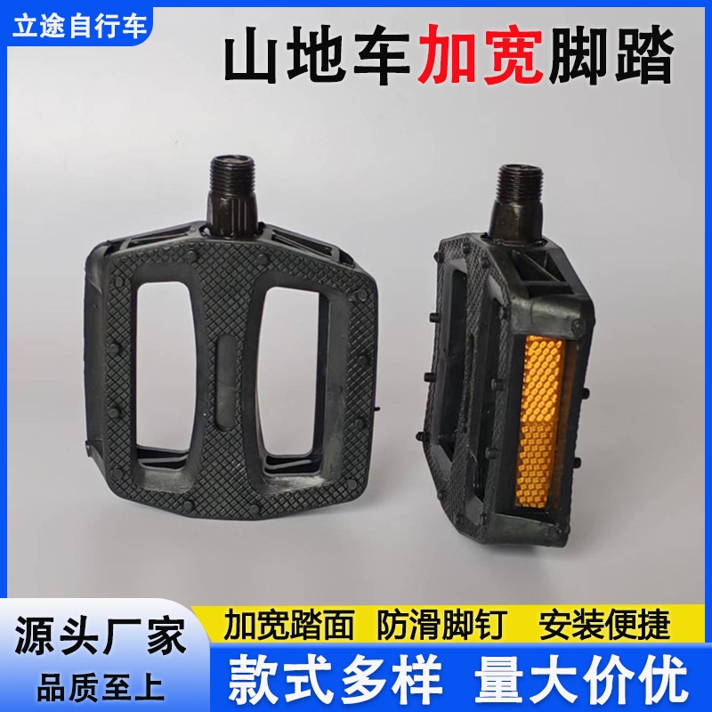 Mountain Bike Pedals Widened and Enlarged Universal Bicycle Pedals Bicycle Pedals Mountain Bike Pedals Widened and Enlarged Universal Bicycle Pedals Bicycle Pedals