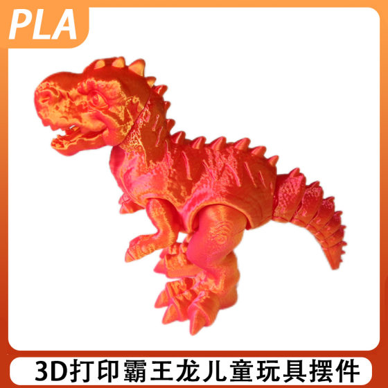 3D Printing Dinosaur Tyrannosaurus Rex Children's Creative New Toy Stall Multicolor Free Swing Joint Decoration Model
