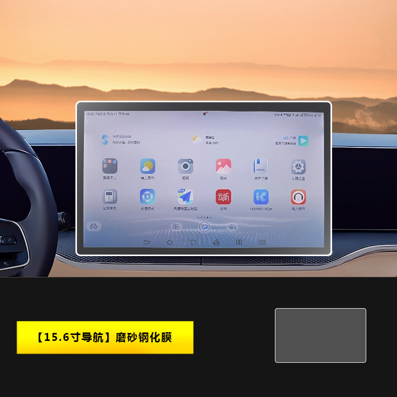 Tempered Film — BYD Car interior film - song-pro-25-26-156-inch-navigation-matte-tempered-film