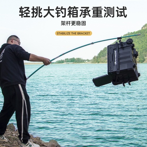 Camper fishing carbon bracket turret fishing rod rack ultra-light and ultra-hard large object fishing chair fishing box multi-functional rack rod