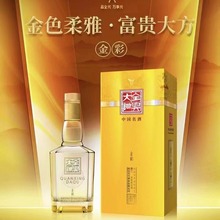 白酒批发全兴大曲金彩浓香型52度整箱6瓶*500ml婚庆喜宴团购酿造