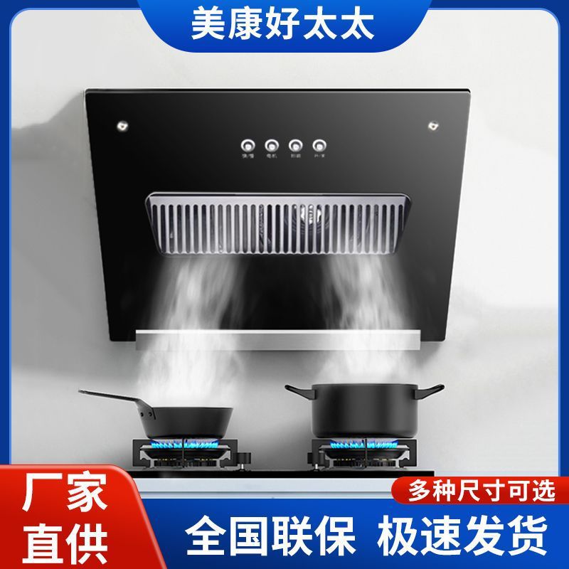 Side Suction Range Hood Small Rental House Single Stove Side Suction Range Hood Apartment Small Kitchen [Manufacturer] Manufacturer