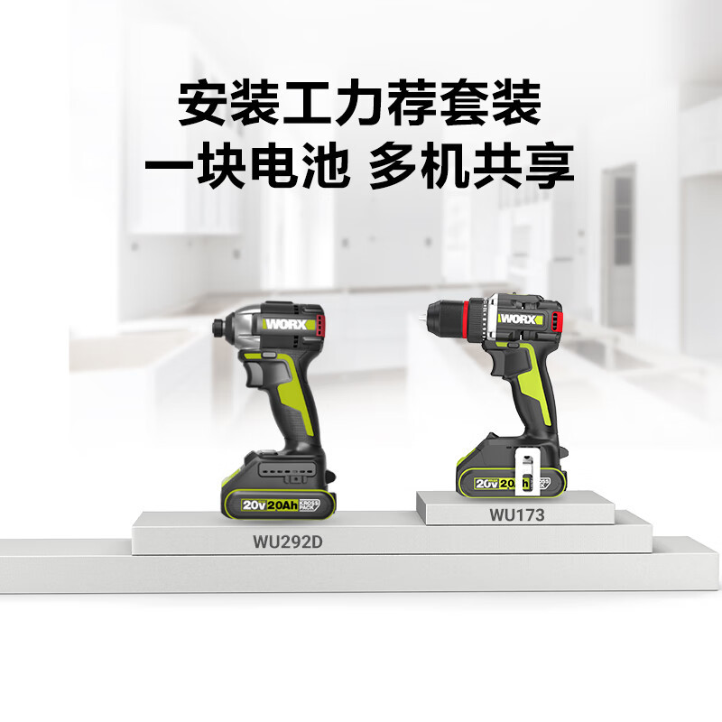 20V mini destornillador eléctrico sin escobillas WU292D (2.0 doble electricidad) taladro eléctrico de litio tornillo eléctrico