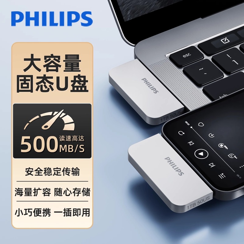 フィリップス モバイル ソリッド ステート USB フラッシュ ドライブ 超大容量 1TB 高速モバイル USB フラッシュ ドライブ 携帯電話とコンピュータの両用 オフィス専用|undefined