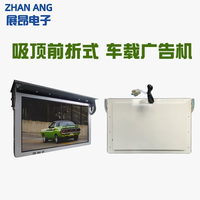 Customized 10.5/15.6/ 18.5inch Car display
