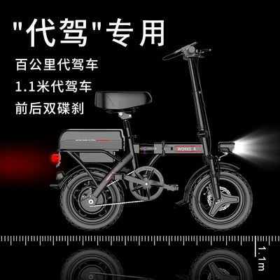 ultra-light, rear-mounted, same model for two people, Qatlanan elektrik velosipedlər