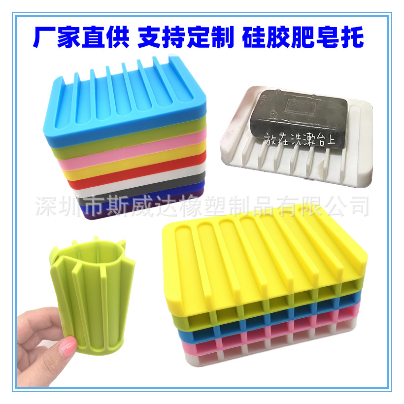 Silicone soap holder