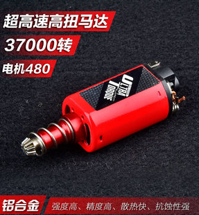 Элемент Ultra -High -Speed ​​High -Speed ​​Twist 37000 об / мин аксессуаров захват игрушек Grip Madamine Jinming M4BD556 Мотор 480