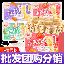 水果奶盖沙琪玛整箱早餐食品办公室网红小吃休闲零食礼盒网红批发