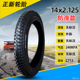 Zhengxin Bicycle Tires 14/16/18/20/22/24/26/27X2 1/2/1.75/1.90/2.125