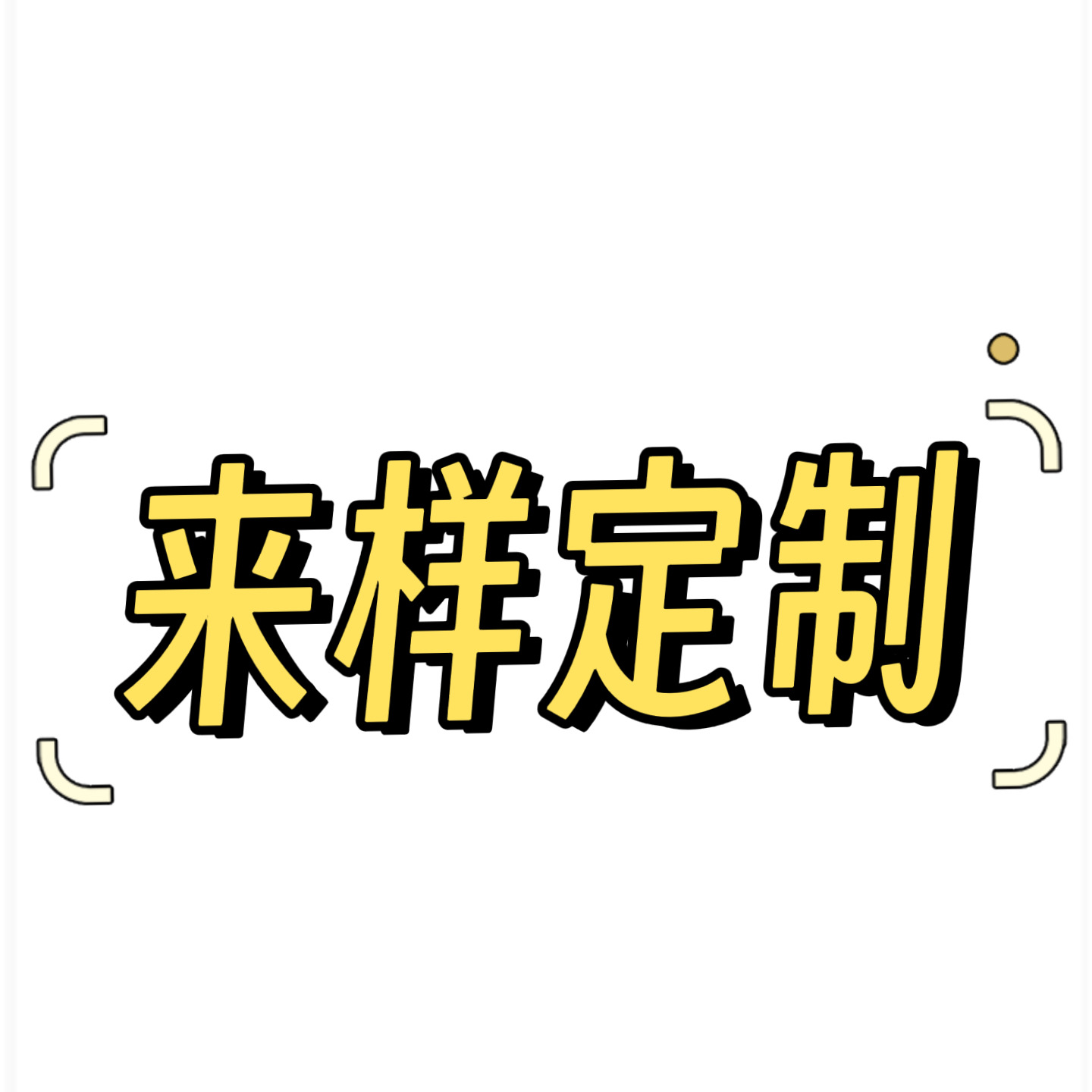 샘플 맞춤화