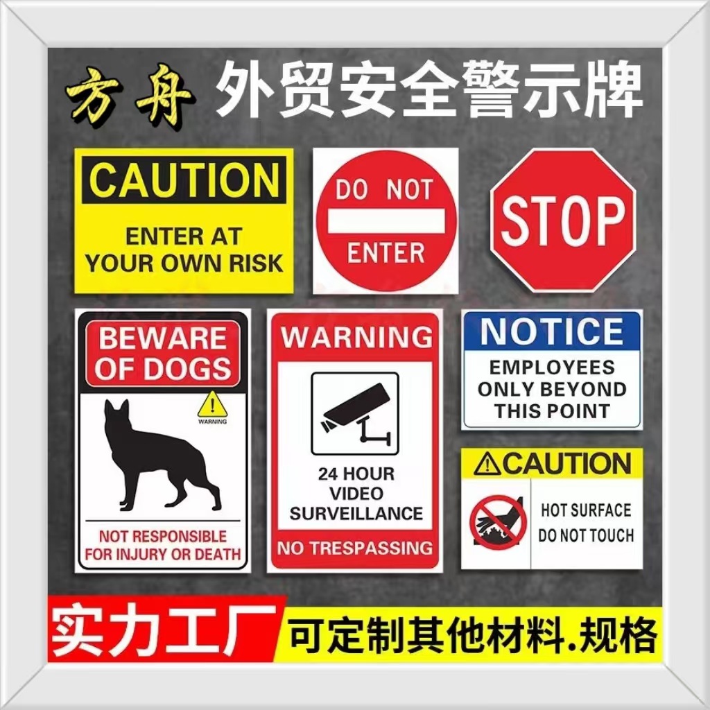 亚马逊foreign trad铝制反光安全警示牌监控标志跨境安全标识牌