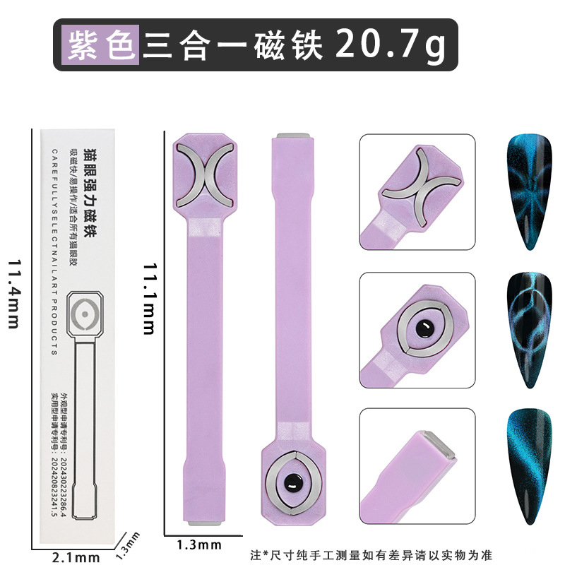 Suministro directo transfronterizo nuevo cigarro multifuncional varilla magnética arte de uñas imán de dos cabezas imán de succión fuerte de ojo de gato cinco en uno
