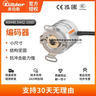 正品库伯勒8.KIH40.5442.1000编码器 增量型风力发电机检测专用