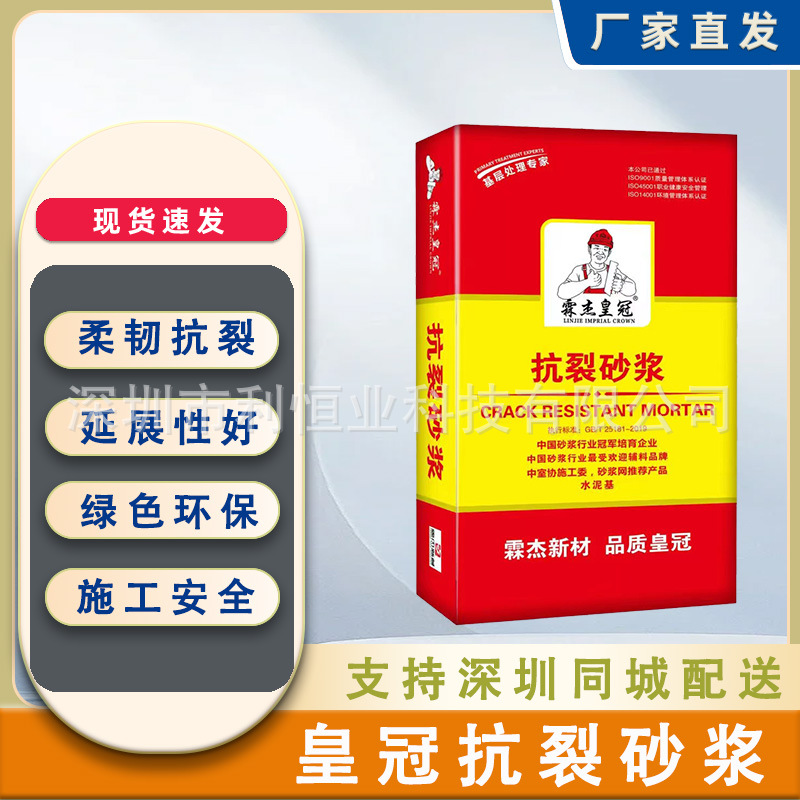 皇冠广东地区供应聚合物防水砂浆粘结砂浆厨卫找平外墙抗裂砂浆