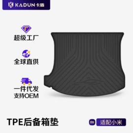 专车专用脚垫;后备箱垫