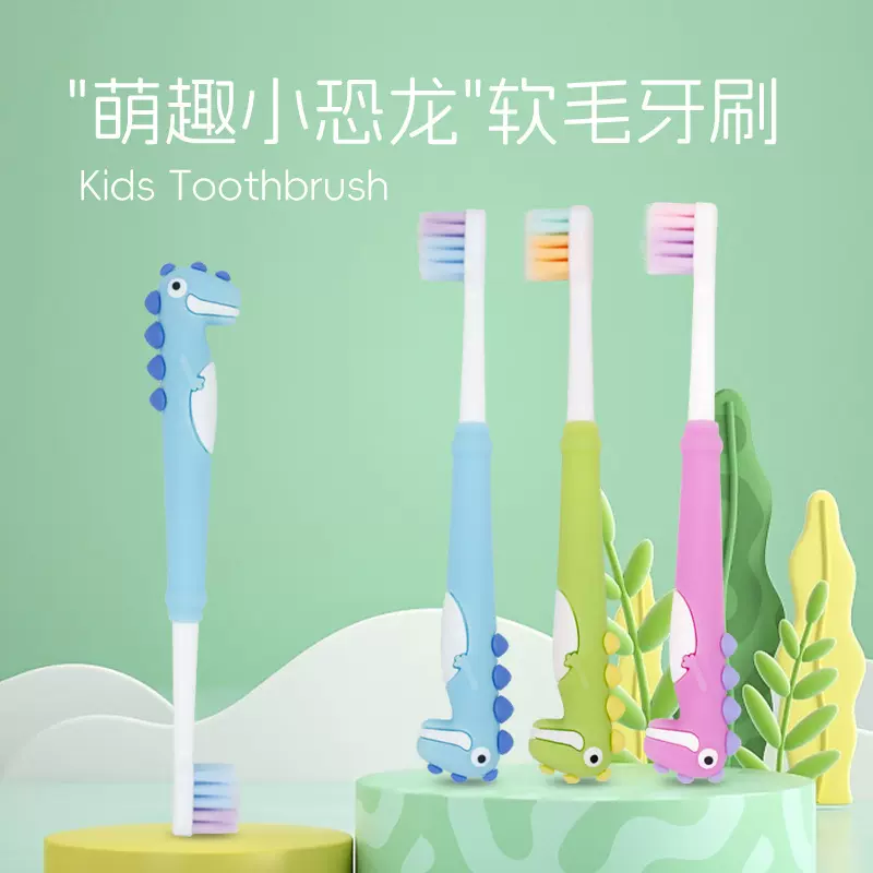 PESITRO糖果色恐龙儿童牙刷 卡通软毛独立包装 清洁护齿厂家批发