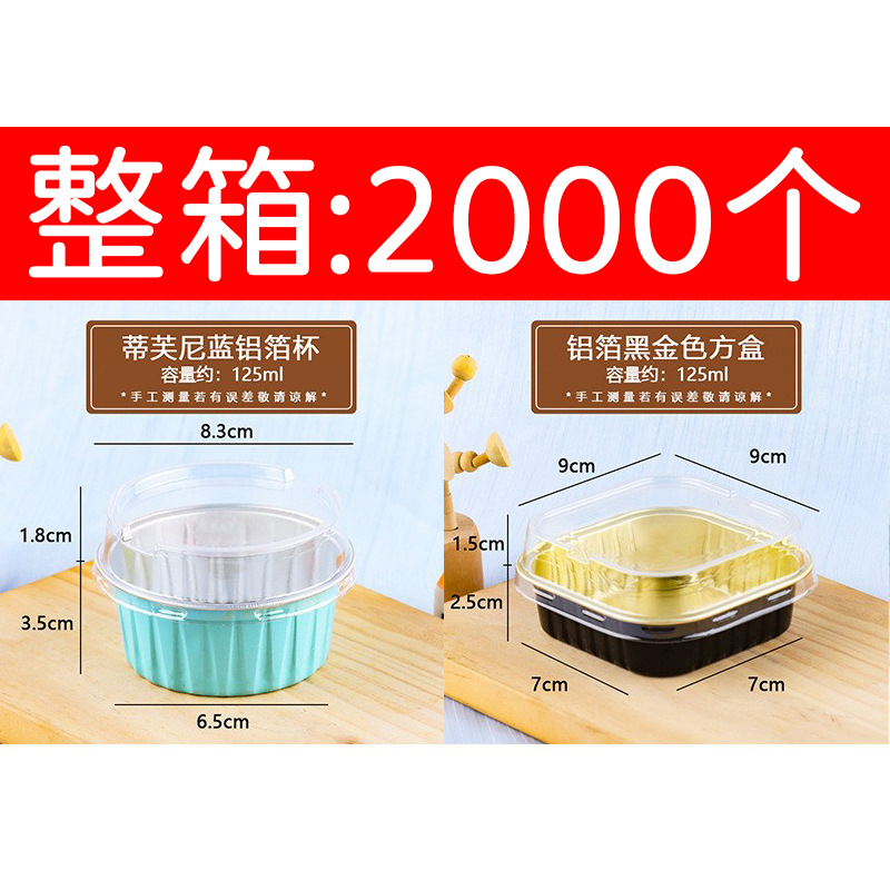 Baking Snow Meiniang packaging box wholesale dessert Western pastry Dafu pudding single cake cup tin foil aluminum foil packaging