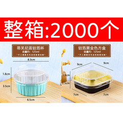 Baking Snow Meiniang packaging box wholesale dessert Western pastry Dafu pudding single cake cup tin foil aluminum foil packaging