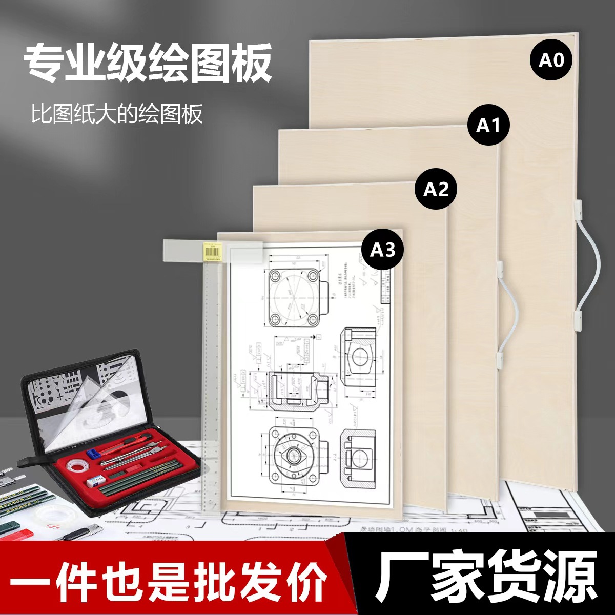 A2画板美术生专用A1A3实木绘图板建筑设计工程制图板空心画板套装