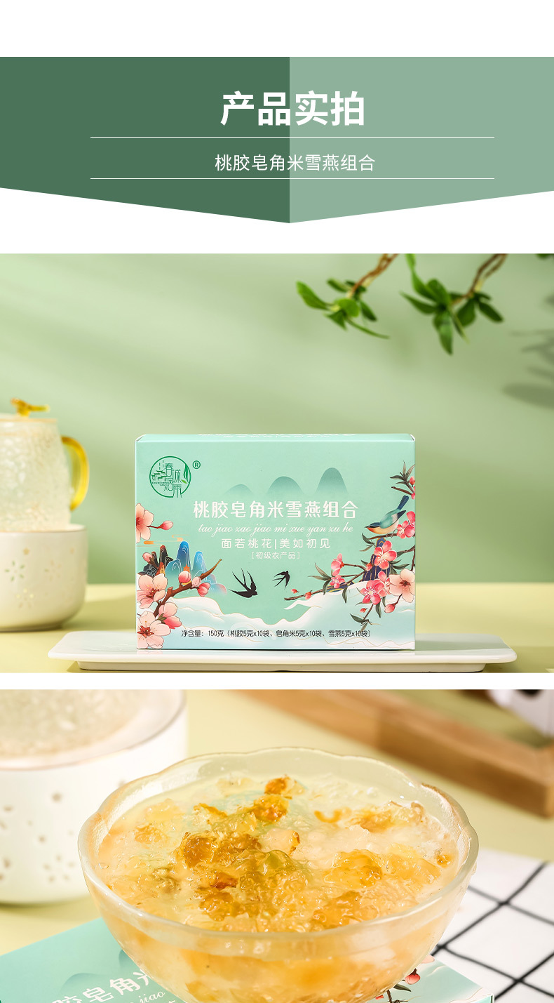 Collagen Beauty Soup Peach Gum Snow Lotus Seed Snow Swallow Combination 150g Gift Box details