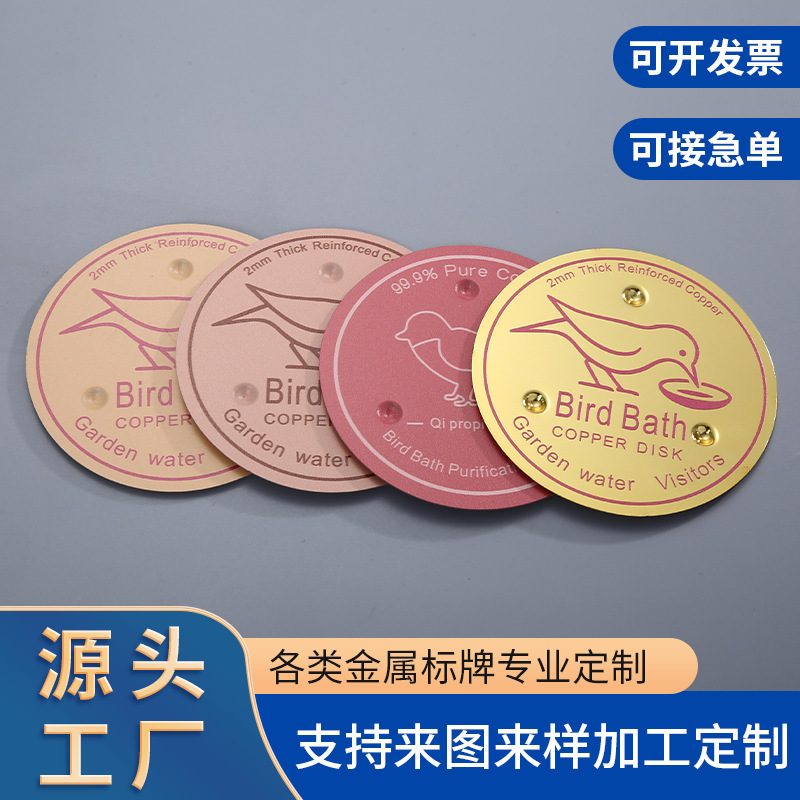In-stock cross-border bird bath cleaner bird bath disc copper disc custom electroplated metal sign In-stock cross-border bird bath cleaner bird bath disc copper disc custom electroplated metal sign