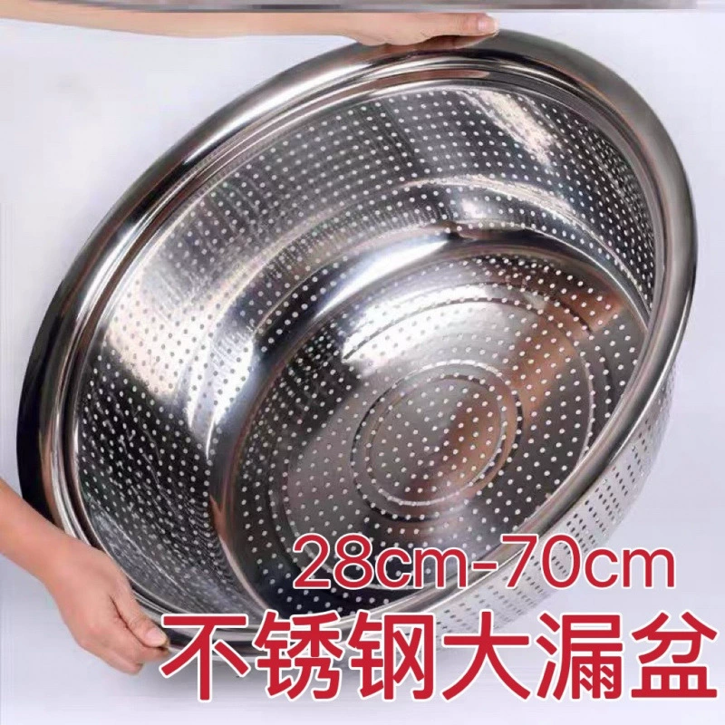 Большое сито из нержавеющей стали, коммерческое очень большое сито, ресторанный сливной контейнер, таз для мытья овощей, сито для мытья риса, сливной таз
