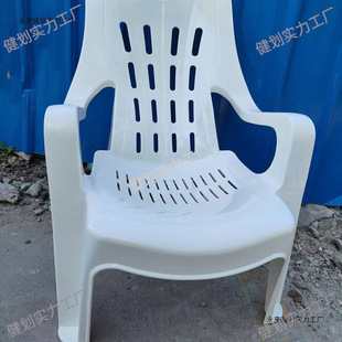 Plastic Thickened Backrest Beach Chair Lounge Chair Leisure Chair Plastic High Back Armchair Food Stall Lounge Chair Elderly Lazy Person