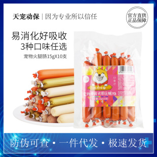 Luce Pet Snacks Dog Ham Sausage 150g Sausage Dog Snacks Training Reward 10 Teddy Bichons