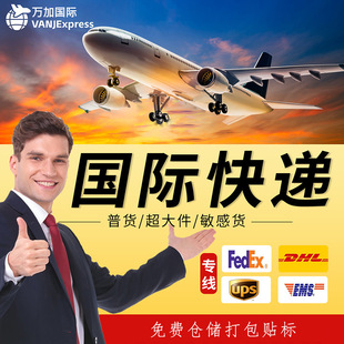 DHL���H���f�����ô���ʿŲ��UPS���\�����m���RFedEx���H����