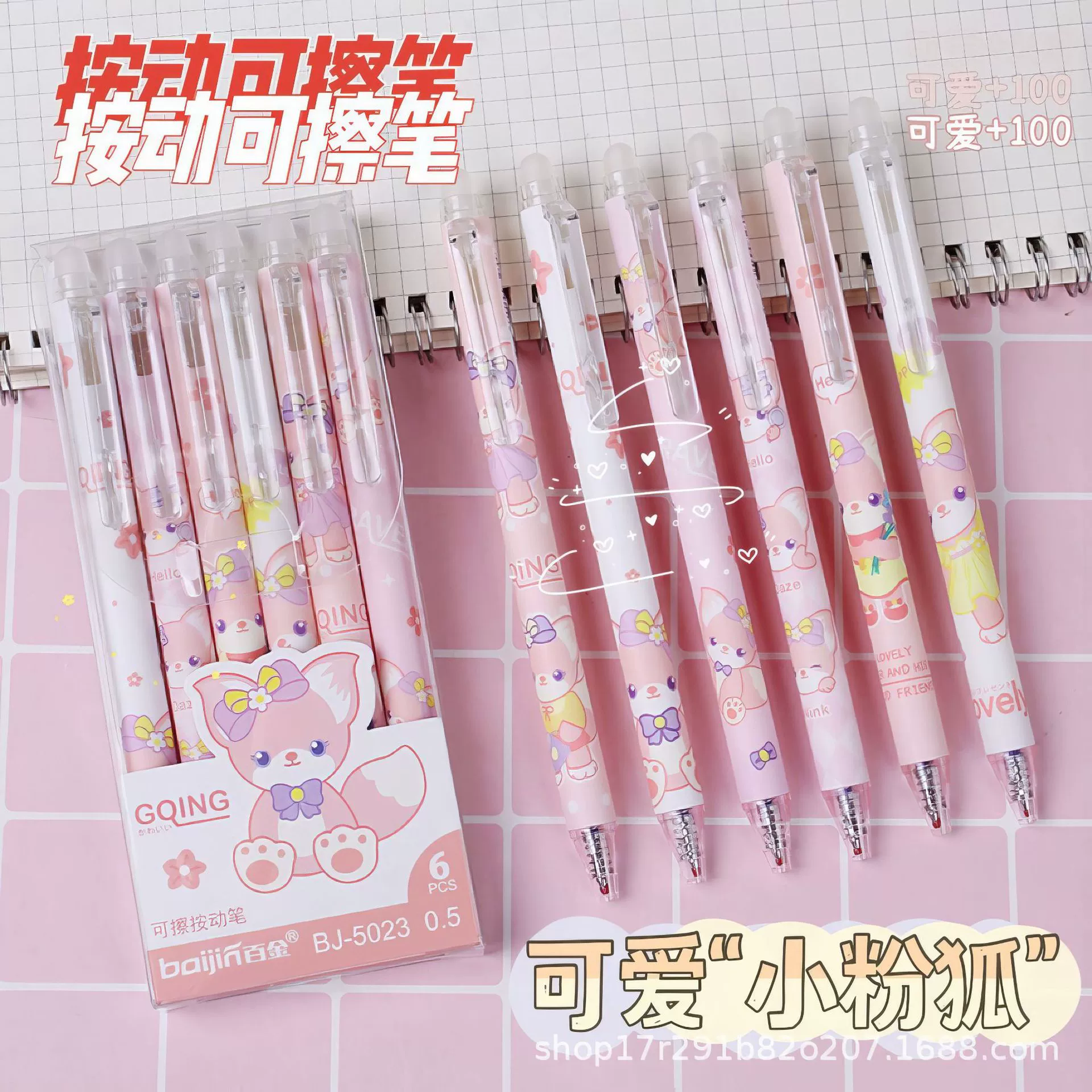 Нажмите, чтобы стереть ручку. Гелевая ручка для учащихся начальной школы, 0,5 мм, легко стираемая, милая и красивая ручка для стирания.