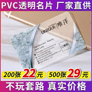 pvc透明名片定制彩色印刷厂家烫金卡片制作设计打印订做高档商务