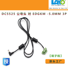 DC5525^EDGKM -5.0MM 3PGɫӾ ܇OBӾ