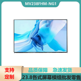 ȫ��ԭ�bAҎMV238FHM-NG1 MV238FHM-N20 ��X�������|�� Һ�����