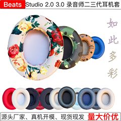 Beats Studio 2.0 3.0 レコーダー第 2 世代および第 3 世代ヘッドフォンカバースポンジカバーマジックサウンドイヤーマフに適しています。