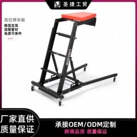 修车梯高位修车板汽车维修凳汽修汽保工具厂家加厚防滑