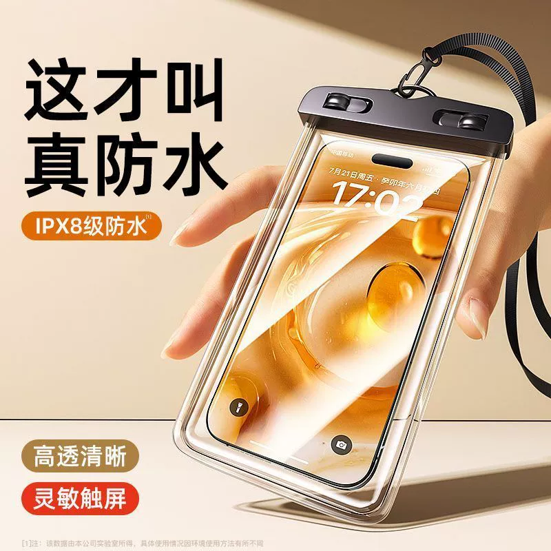 Waterproof moisturizing protective universal mobile phone protection for swimming, touch screen